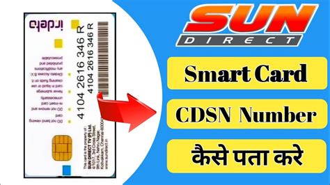 smart card number in sun direct|Sun direct Smart card number .